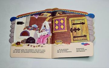 Волк и козлята. Русская народная сказка