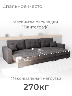 Диван Талисман-2