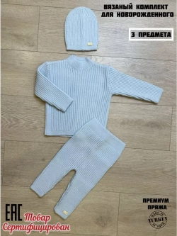 костюм детский для мальчика