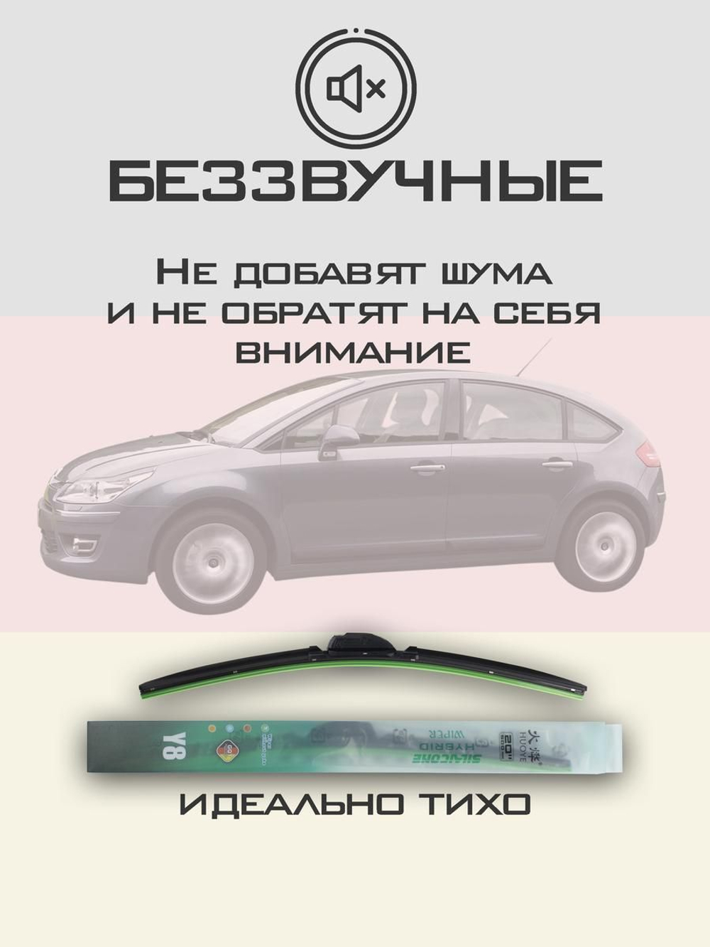 Щетки стеклоочистителя HUOYE Y8 700/600 мм на Citroen C4 | Pinch tab