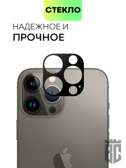 Стекло на камеру BROSCORP для Apple iPhone 13 Pro;Apple iPhone 13 Pro Max оптом (арт. IP13PRO(13PROMAX)-3D-CAM-GLASS-BLACK)