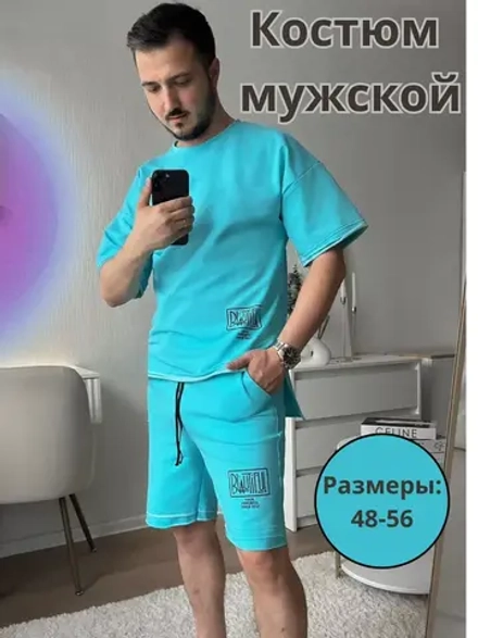 Костюм летний шорты с футболкой