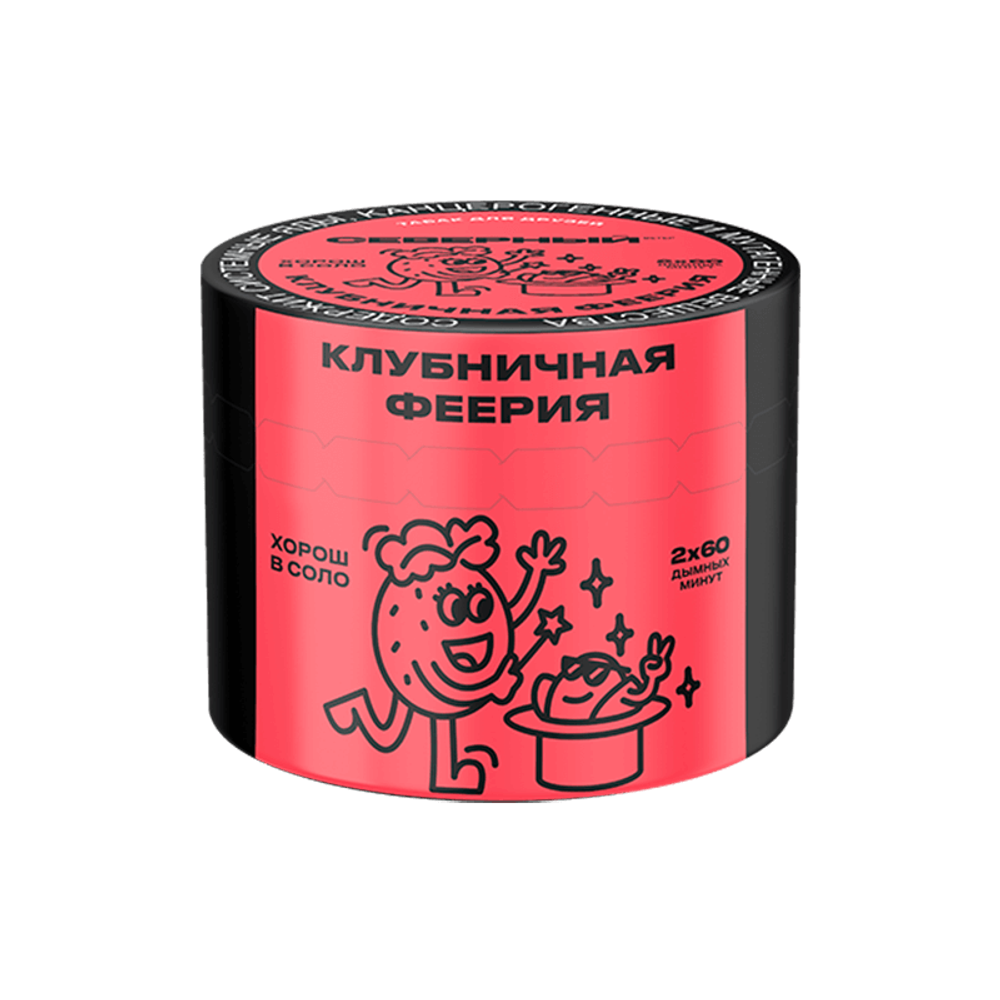 Северный Клубничная феерия 40 гр.