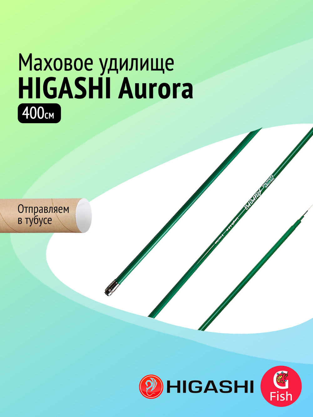 Маховое удилище Aurora 350