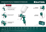 KRAFTOOL AirFlat, LVLP, 1.7 мм, пневматический краскопульт с верхним бачком (06524-1.7)