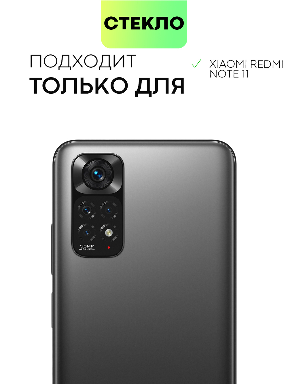 Защитное стекло BROSCORP для Xiaomi Redmi Note 11;Xiaomi Redmi Note 11S оптом (арт. XM-RN11-FSP-GLASS-BLACK)