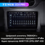 Teyes CC4 Pro 9" для Nissan Terrano 2014-2020