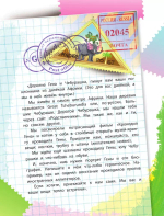 Деревня чебурашей