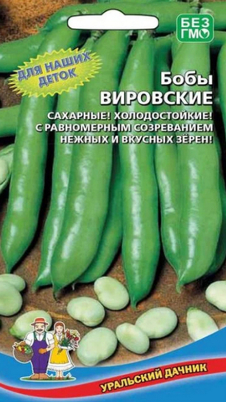 Бобы "GG. Вировские" 6шт, Россия.