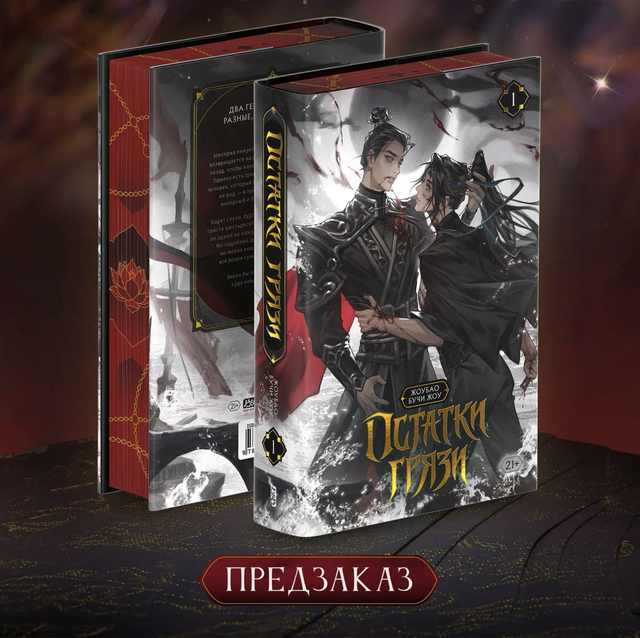 Предзаказы