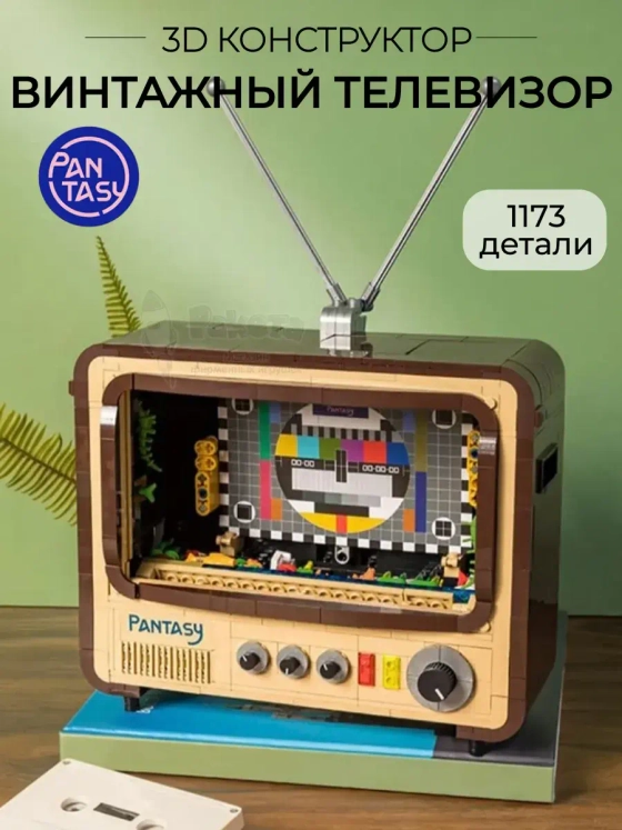 3Д Конструктор Винтажный телевизор