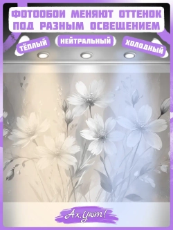 3D Фотообои серые цветы