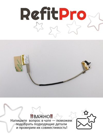 Кабель матрицы для ноутбука Lenovo ThinkPad Edge 130 WLAN (04W4359), оригинал