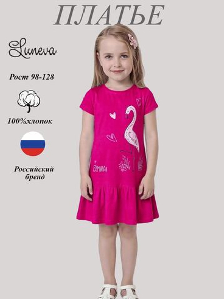 11-177-3 платье для девочки Luneva