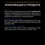 Влажный корм PRO PLAN INDOOR для взрослых кошек живущих дома индейка в желе 85г x 26 шт