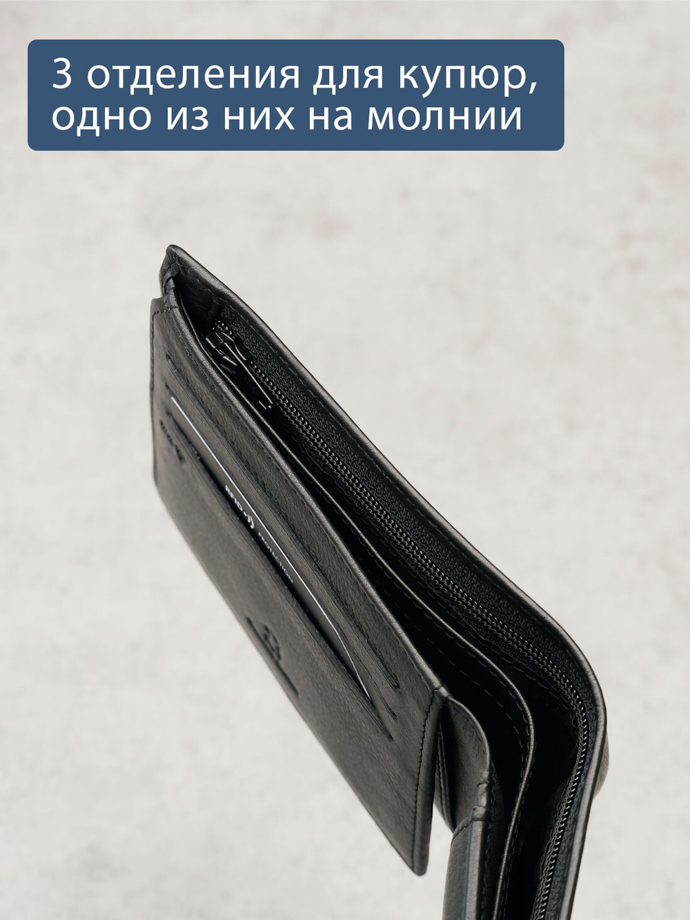 652 R - Портмоне с отделением на молнии и RFID защитой