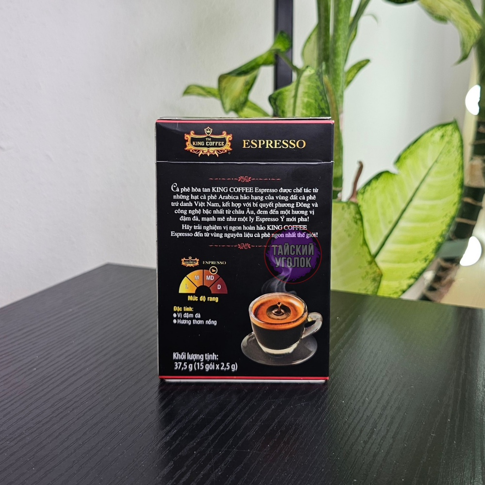 Кофе растворимый эспрессо King Coffee Арабика Вьетнам 1 пакетик 2,5 гр