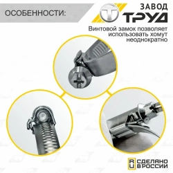 Набор хомутов 20-32 10 шт хомут червячный универсальный