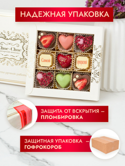 Конфеты шоколадные коробка набор подарочный прекрасной