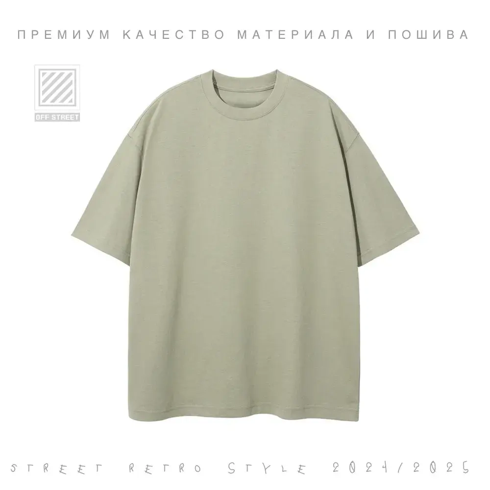 Футболка Off Street