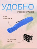 Стул складной туристический походный 50х50х80см