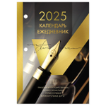 Календарь-ежедневник настольный перекидной 2025 год "GOLD" 320 л. блок офсет 2 краски BRAUBERG (4 штуки в упаковке)