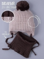Шапка детская осенняя вязаная и снуд