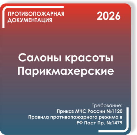 Салоны красоты