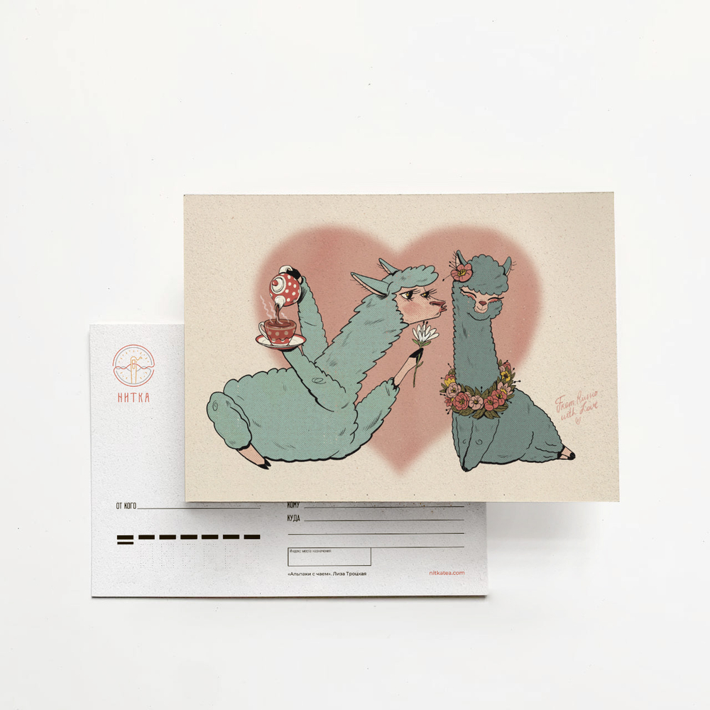 Открытка «Влюбленные альпаки»