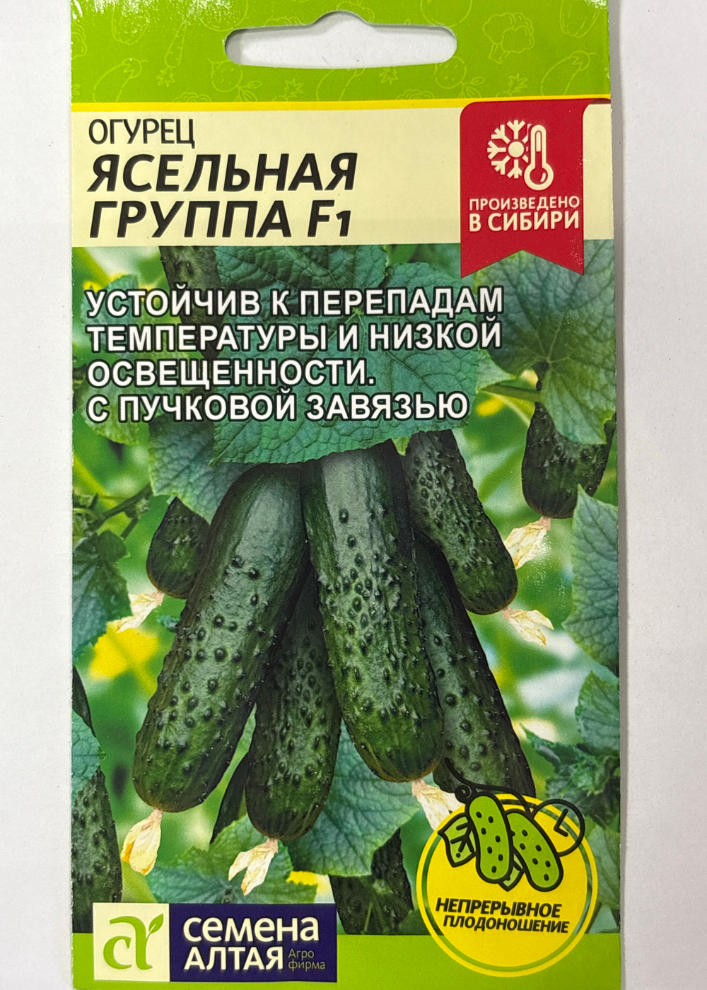 Огурец Ясельная группа F1 5 шт СМО-10
