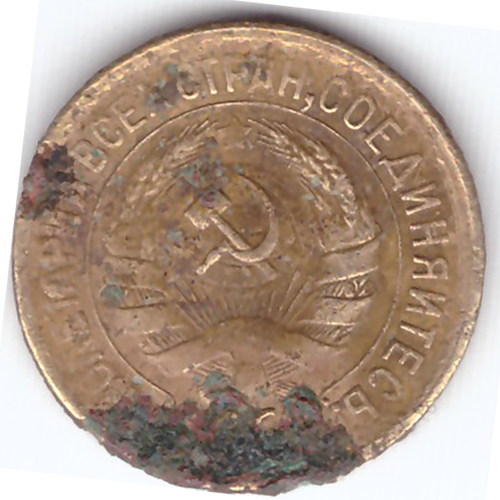 1 копейка 1928 года G