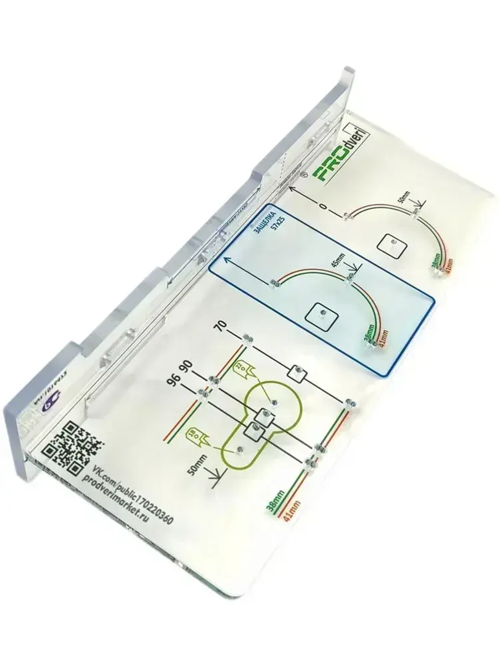 Шаблон для разметки отверстий замков и ручек
