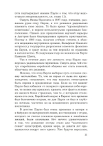 Юнг и Паули: встреча великих умов (PDF)