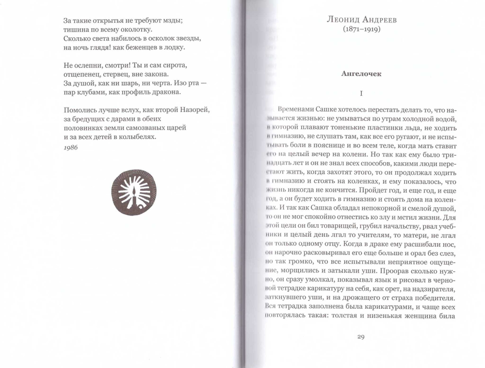 Серебряная метель. Большая книга рождественских произведений