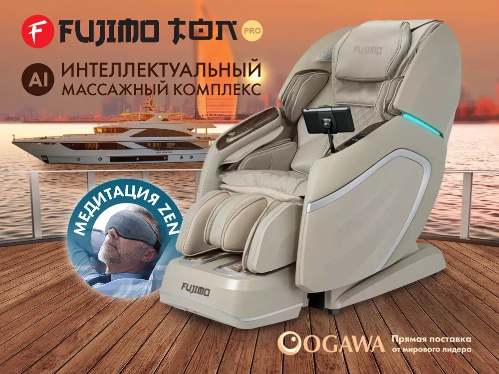 Массажное кресло FUJIMO TON PRO F888 Имбирь