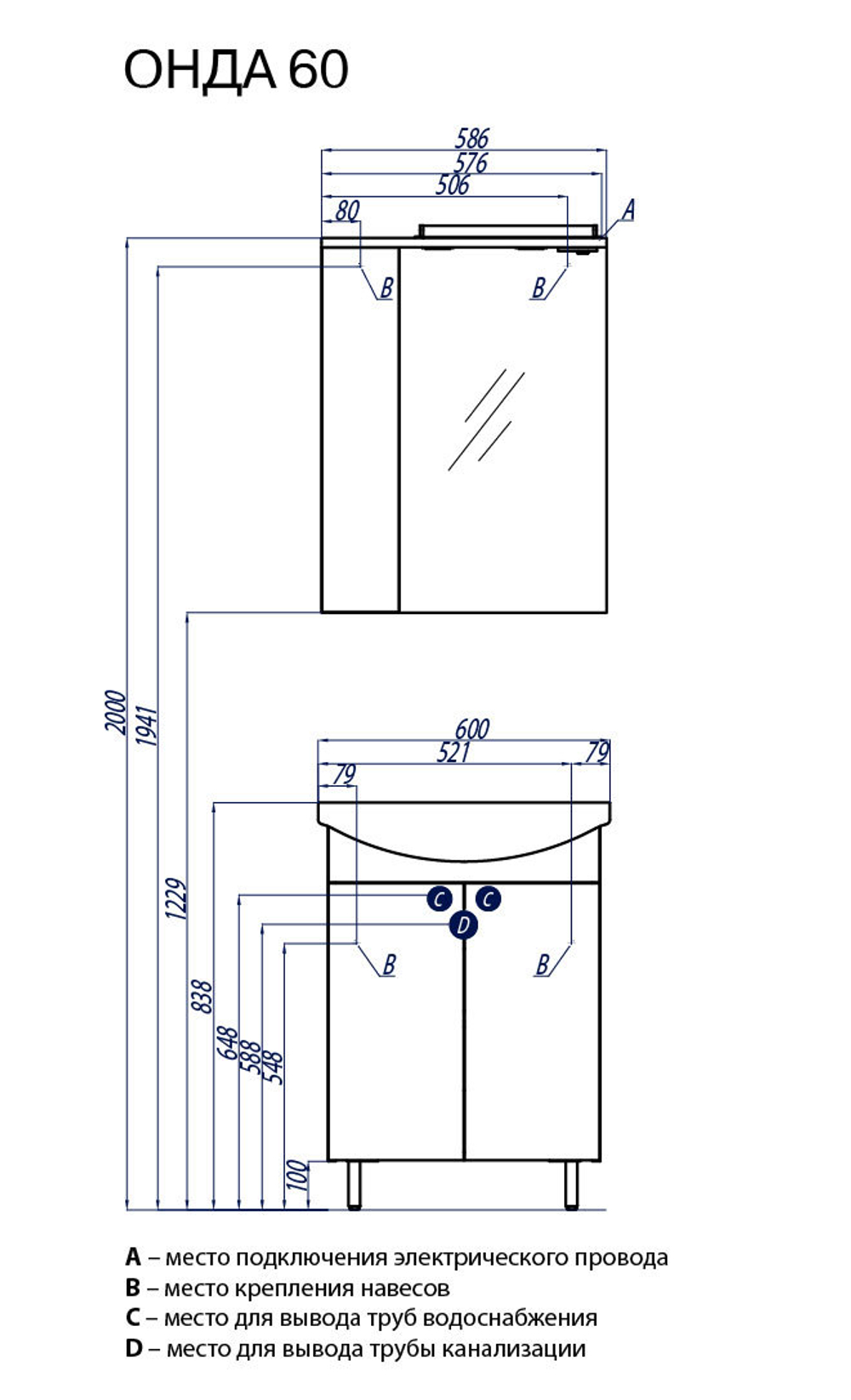 Тумба под раковину Акватон ОНДА-60