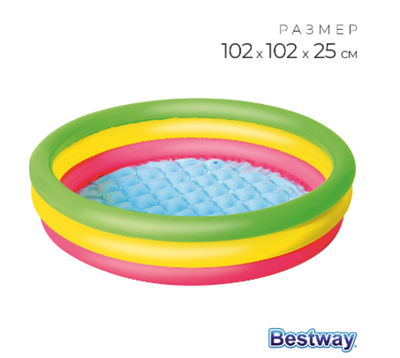 Бассейн надувной Bestway «Радуга», 102×25 см, от 2 лет