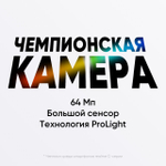 Смартфон realme C55 8/256 ГБ RU, Dual nano SIM, sunshower