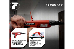 Монтажный пороховой полуавтоматический пистолет FIXPISTOLS walte pt370 1-1-1-4973
