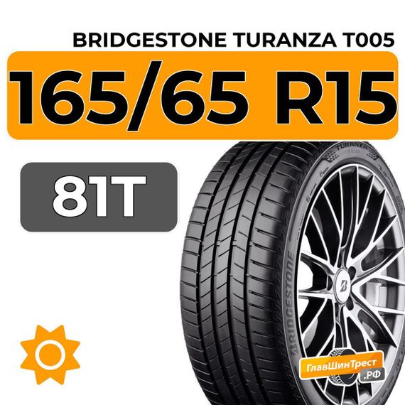 Bridgestone Turanza T005 165/65 R15 81T