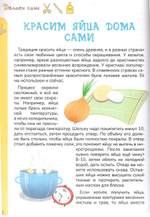 Чем красна весна?