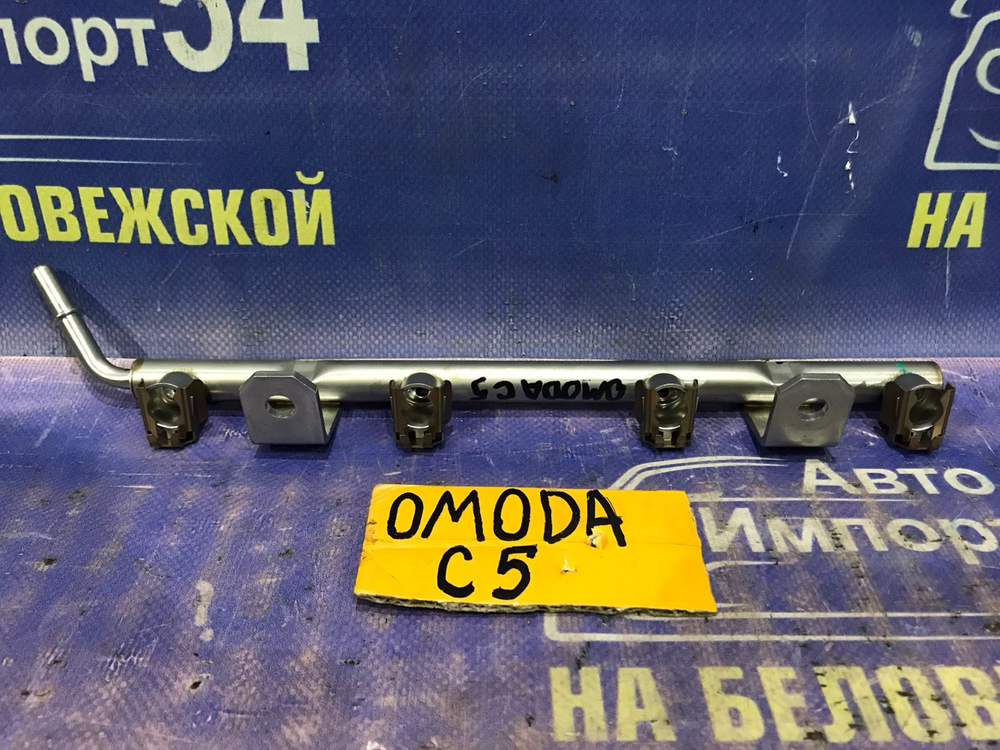Топливная рейка OMODA C5 2024