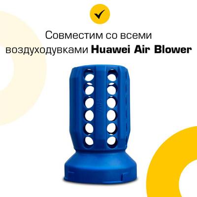 Сдуватель воздуха, дефлятор «Huawei» для надувных батутов с насосами серии REH