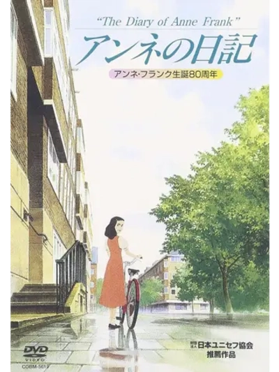 Дневник Анны Франк (1995) (Anime DVD-R)