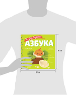 Учимся читать. Я учу буквы. Азбука