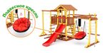 Детская площадка Савушка "Семейная" COMFORT