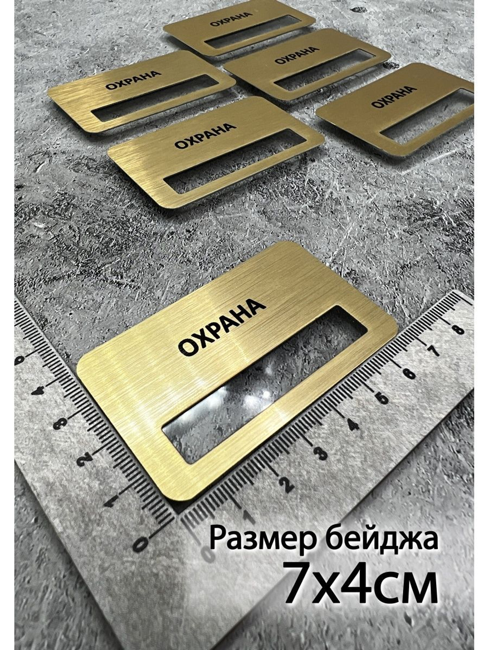 Бейдж на магните  6шт