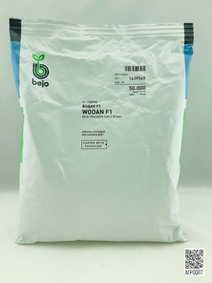 ВОДАН F1 семена свеклы (Bejo | Alexagro) – фото 5