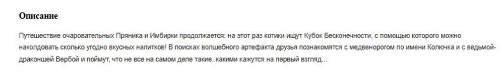 Приключения котика и кошечки
