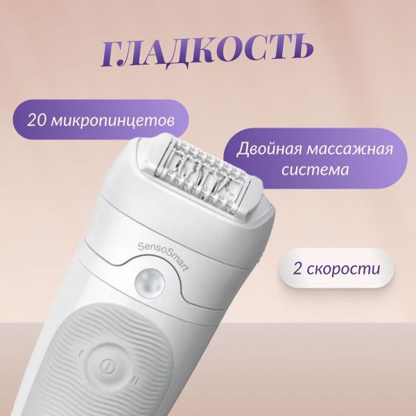 Эпилятор Braun MBSES5
